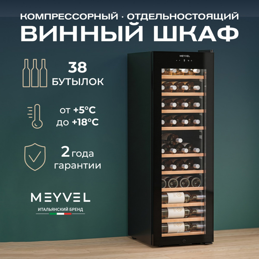 ������ ���� Meyvel MV38-CBF1- (Next)